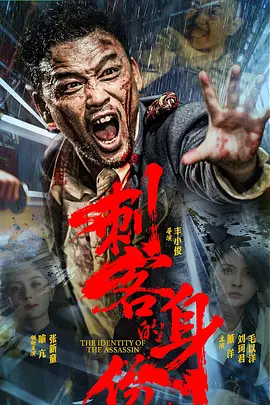 怒杀